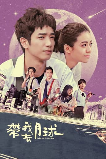 Take Me to the Moon poster