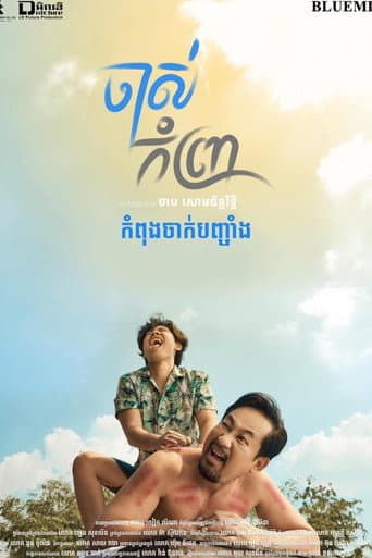 The Old Man poster