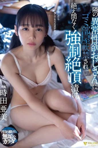 FSDSS-629 Yuma Tokita Captured in a Dirty Old Man’s Garbage Room and Forced to Climax Over and Over Again poster