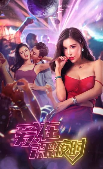 Love in the Middle of the Night poster