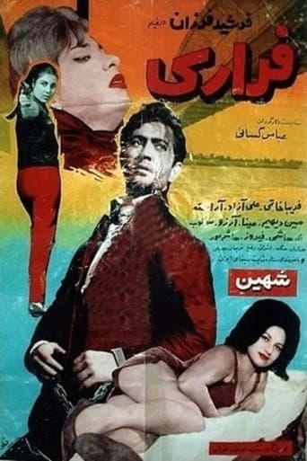 Fugitive poster