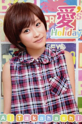 Takahashi Ai ~Ai's Holiday~ poster