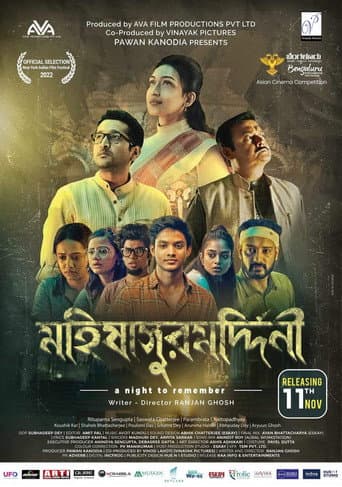 Mahishasur Marddini poster