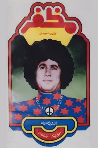 Mozaffar poster