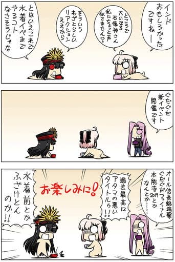 ぐだぐだオーダー poster