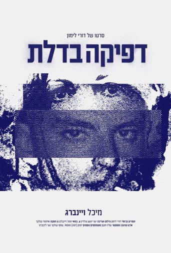 Knock poster