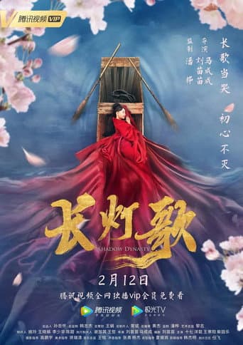 Shadow Dynasty poster