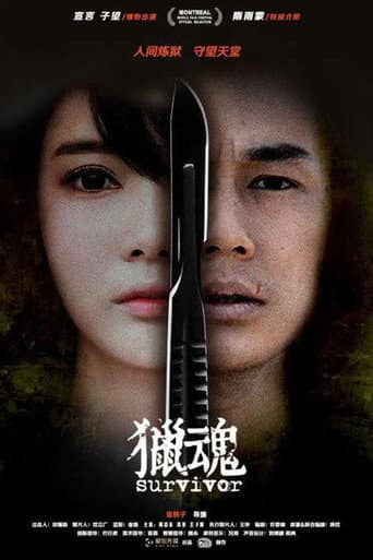 Survivor poster