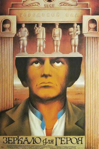 Mirror for a Hero poster