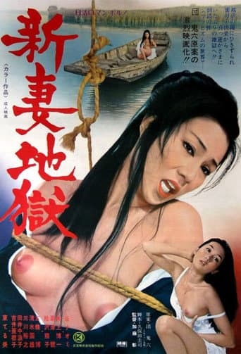 Newlywed Hell poster