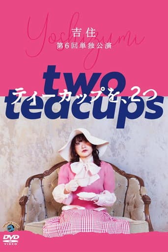 吉住第6回単独公演「ティーカップを、2つ」 poster