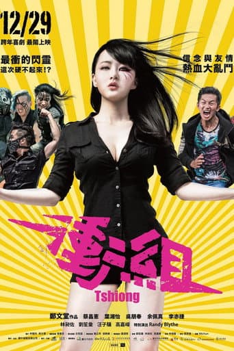 Tshiong poster