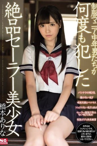 SSNI-305 制服マニア中年男たちが何度も犯した絶品セーラー美少女 橋本ありな poster