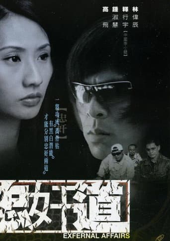 Exfernal Affairs poster