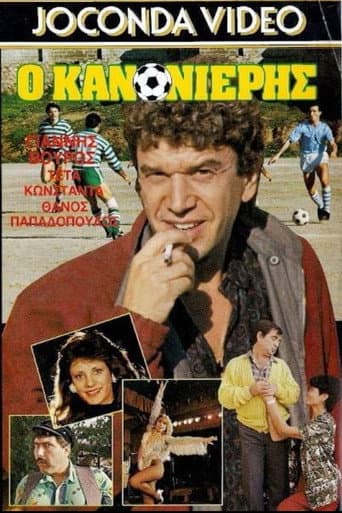 Ο Κανονιέρης poster