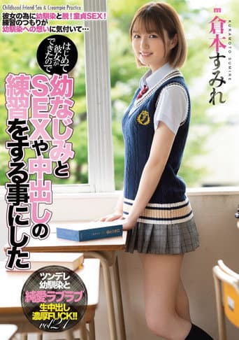 MIAA-536 Got A Girlfriend For The First Time So Practiced SEX And Creampie WIth My Friend. Sumire Kuramoto poster