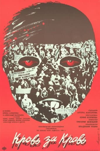 Blood for Blood poster