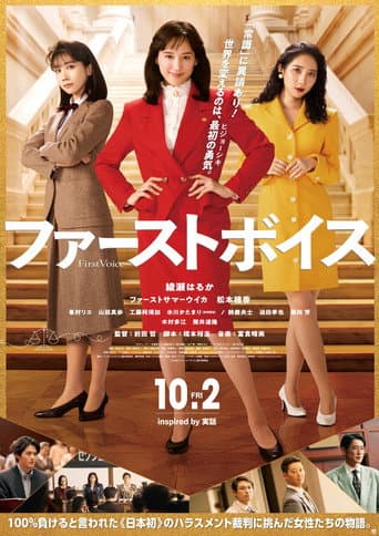 First Voice poster