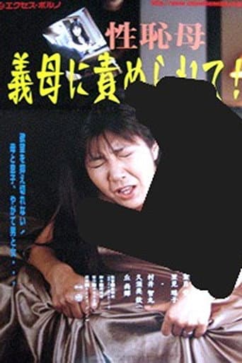 35 Year Old Mother in Law: Desiring a Son poster