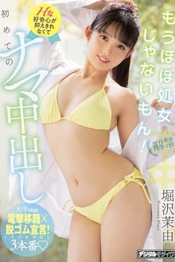 HMN-187 解禁 もうほぼ処女じゃないもん！ Hな好奇心が抑えきれなくて初めてのナマ中出し 堀沢茉由 poster