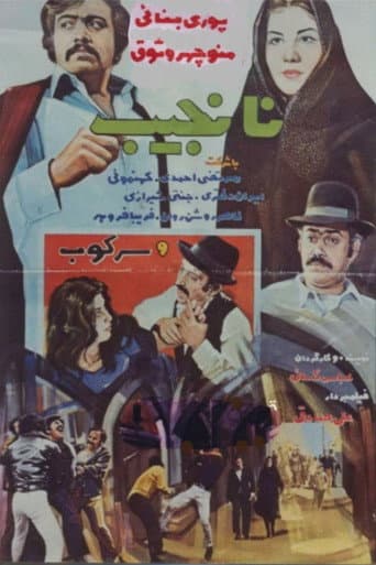 Immodest poster