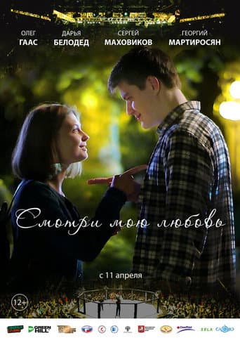 Look at My Love poster