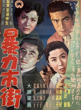 City of Violence poster
