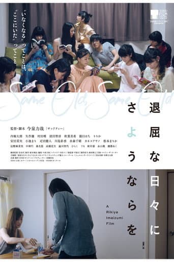 Same Old, Same Old poster