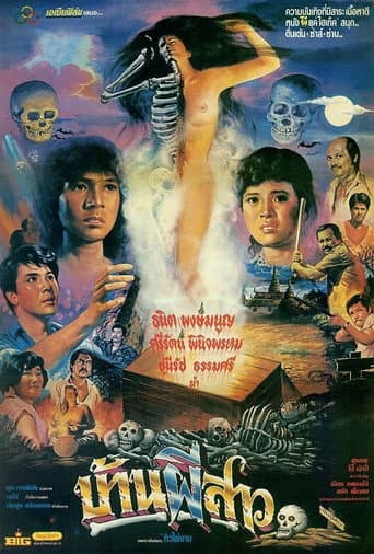 Ghost House Girl poster