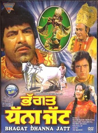 Bhagat Dhanna Jatt poster