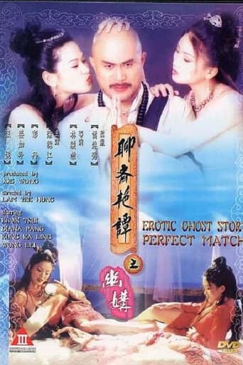Erotic Ghost Story: Perfect Match poster