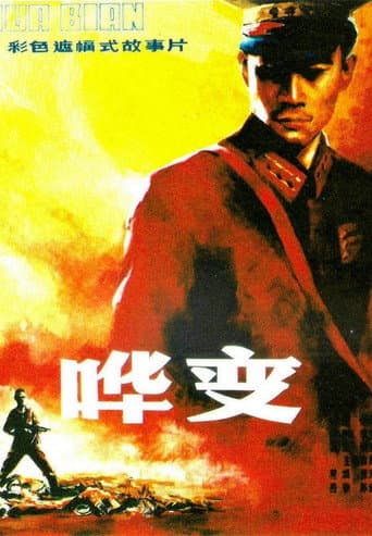 Mutiny poster
