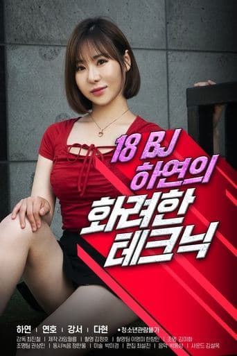 18 Year Old BJ Ha-yeon's Brilliant Technique poster