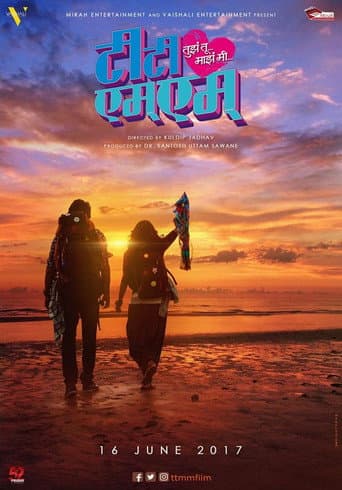 Tujha Tu Majha Mi poster