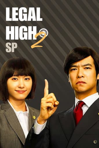 Legal High 2 SP poster