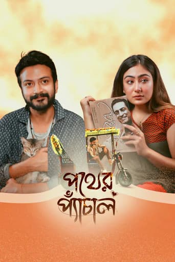 Pother Pechal poster
