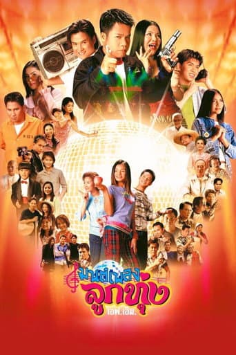 Hoedown Showdown poster