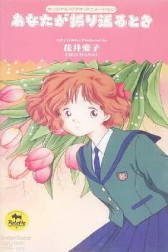 Anata ga furikaeru toki poster