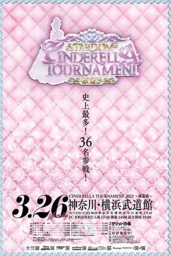 Stardom Cinderella Tournament 2023 ~Opening Round~ poster