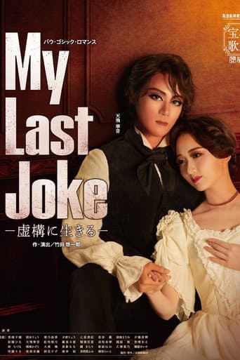 My Last Joke -Living in Fiction- poster