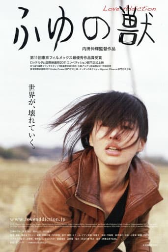 Love Addiction poster