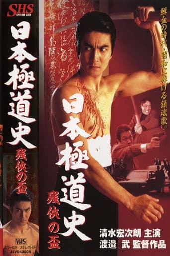 The Last Loyalty Offering poster