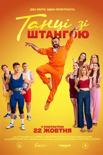 Dances with Weights poster