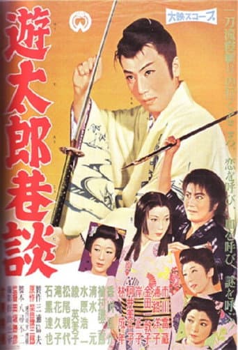 Yutaro's Secret Story poster