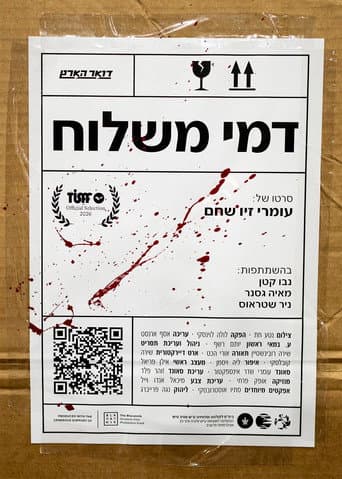 Post Trauma poster