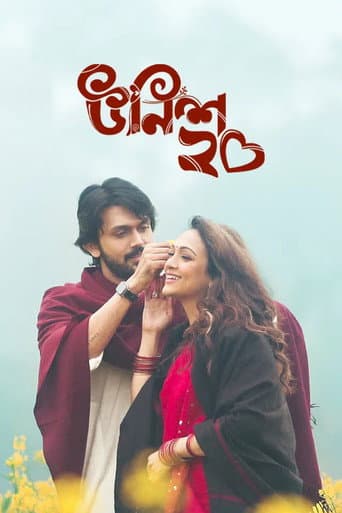 Unish 20 poster