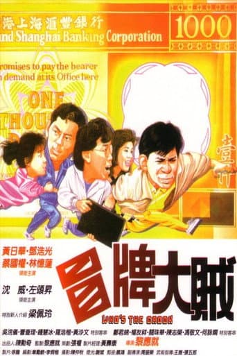 Who's the Crook poster