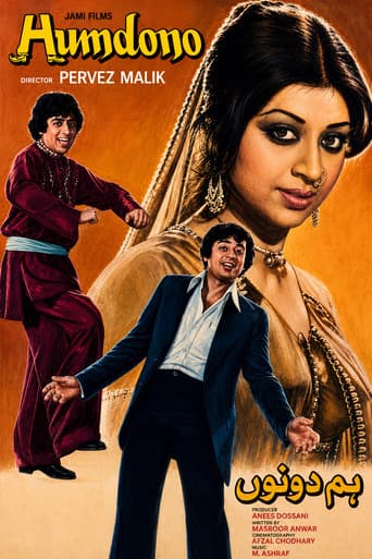 Hum Dono poster