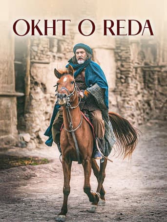 Okht-o-Reda poster