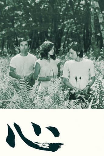 The Heart poster